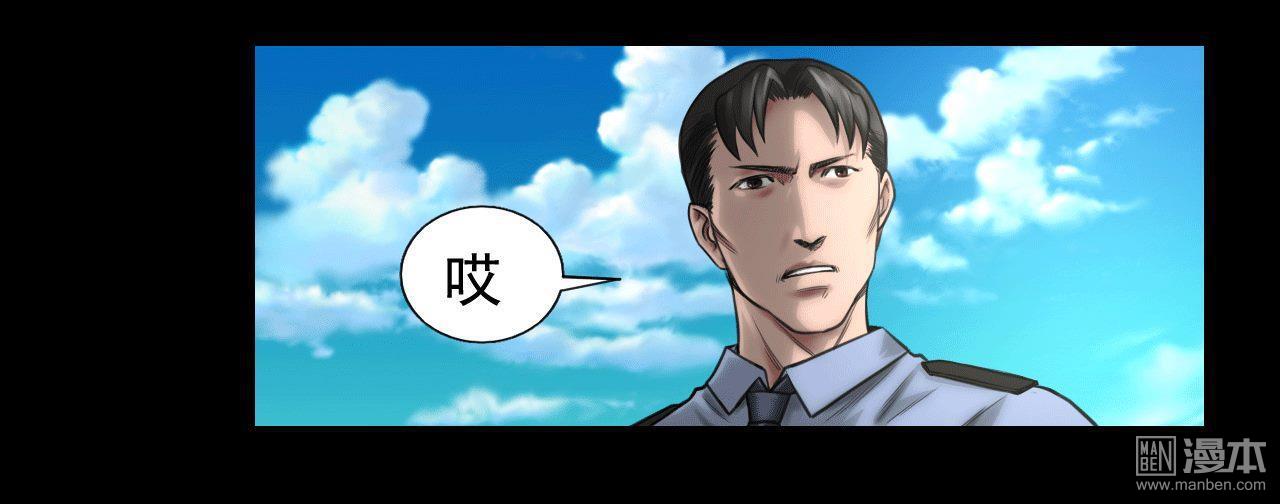 第83回國際刑警（40P）