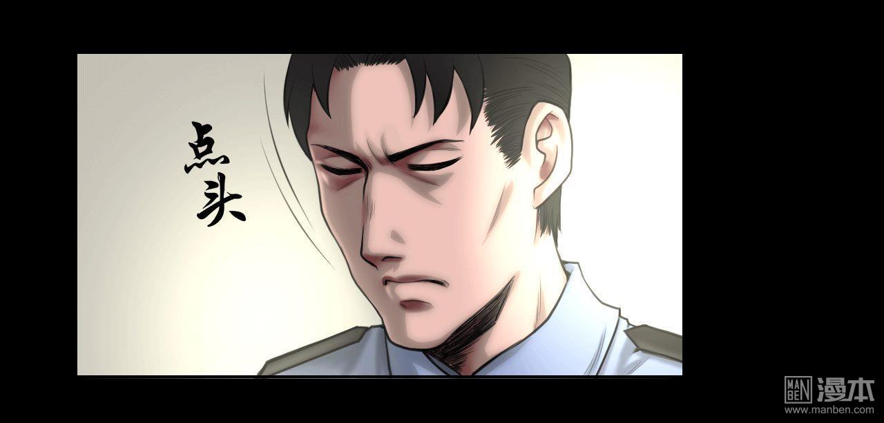 第83回國際刑警（40P）