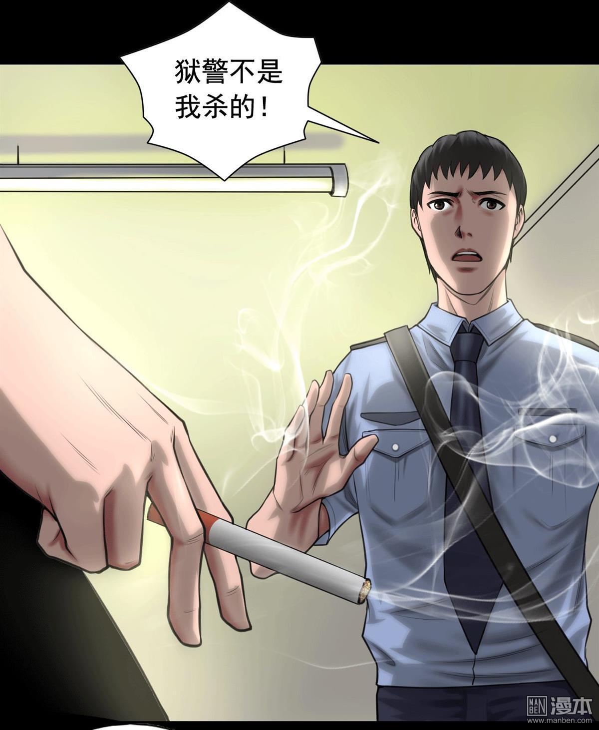 第83回國際刑警（40P）