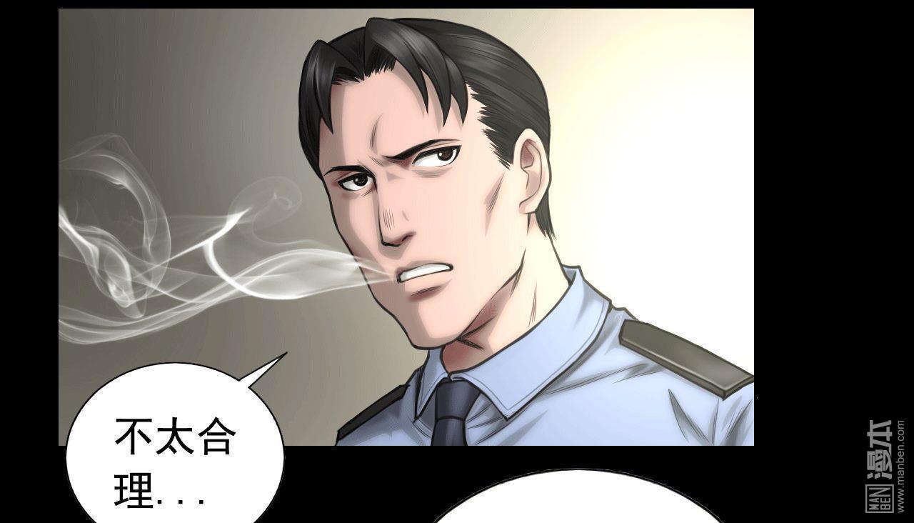 第83回國際刑警（40P）