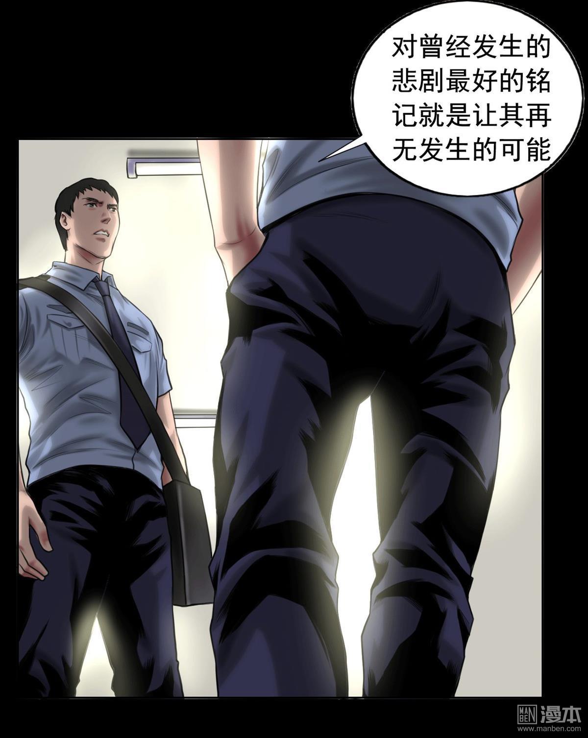 第83回國際刑警（40P）