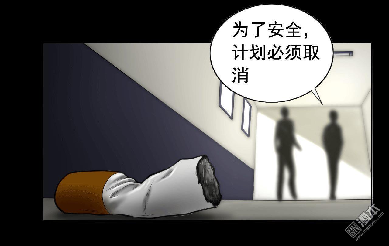第83回國際刑警（40P）