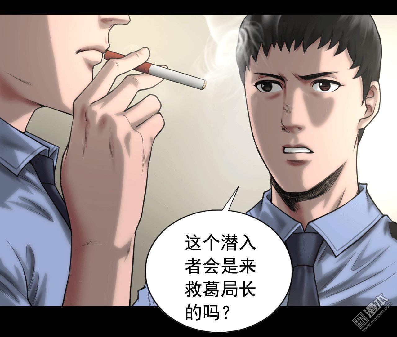 第83回國際刑警（40P）