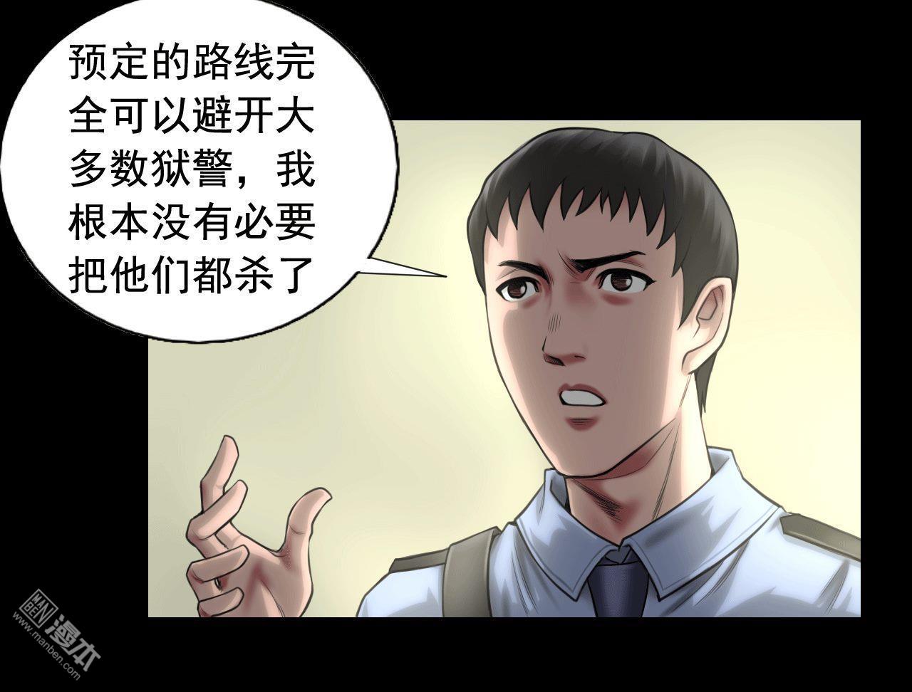 第83回國際刑警（40P）