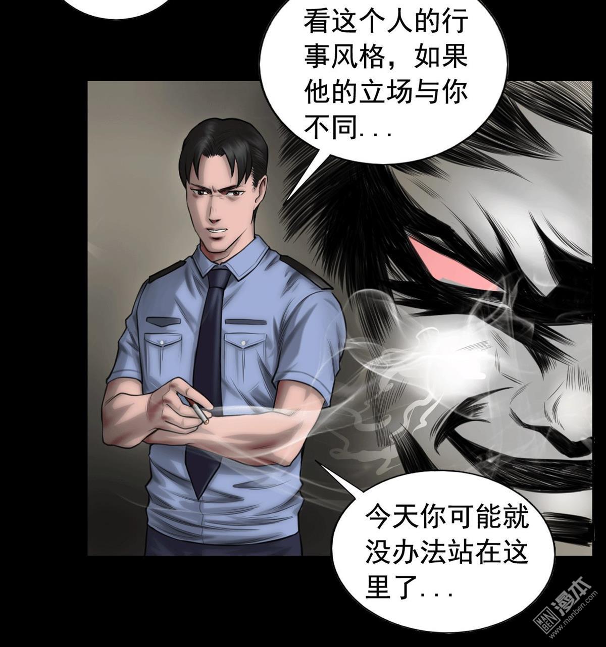 第83回國際刑警（40P）