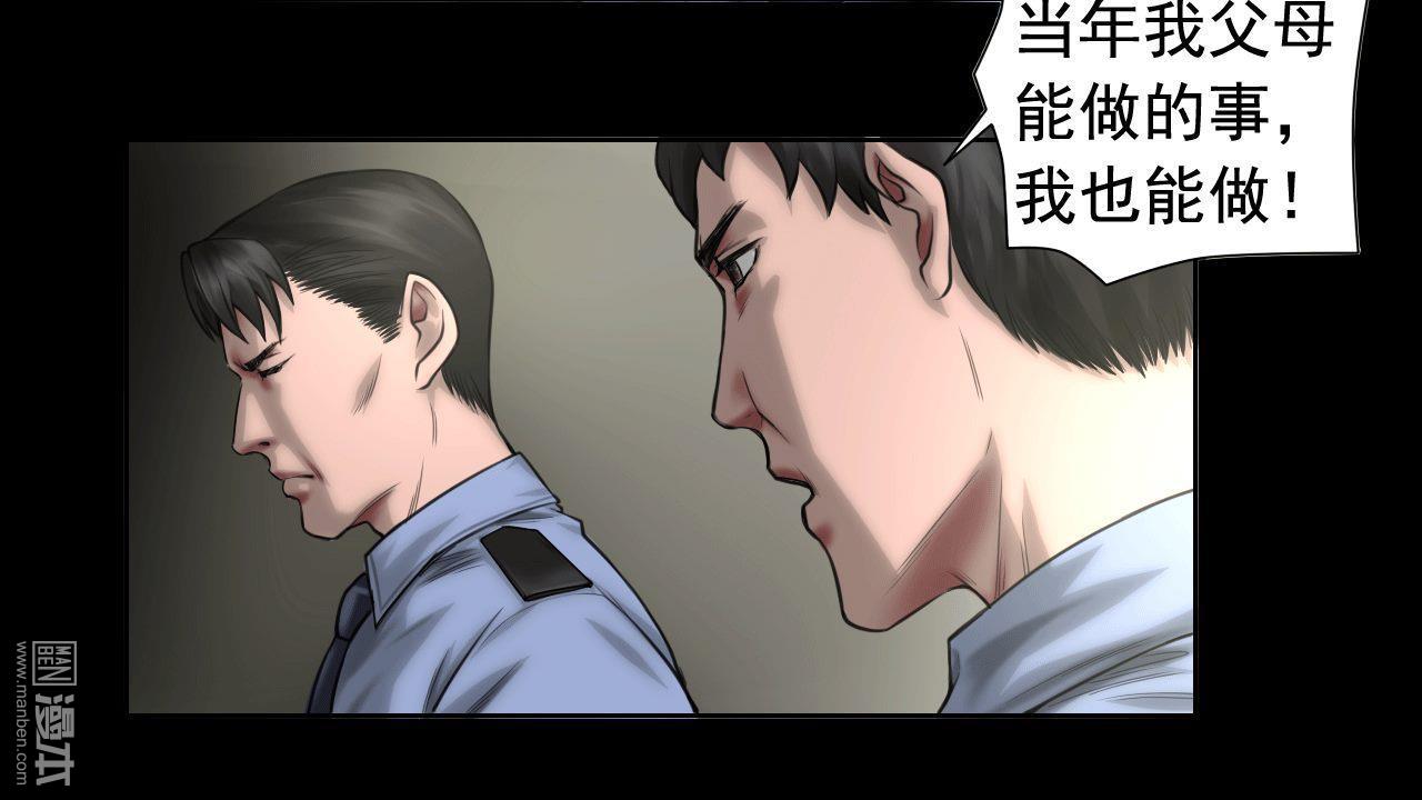 第83回國際刑警（40P）
