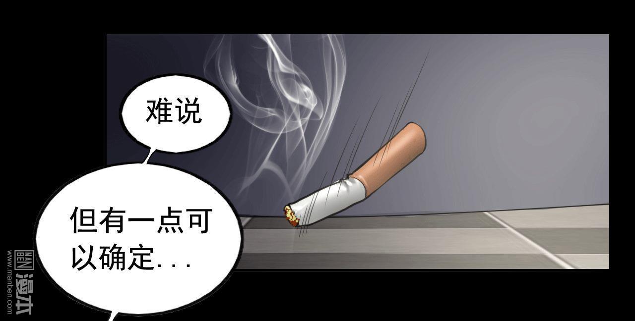 第83回國際刑警（40P）