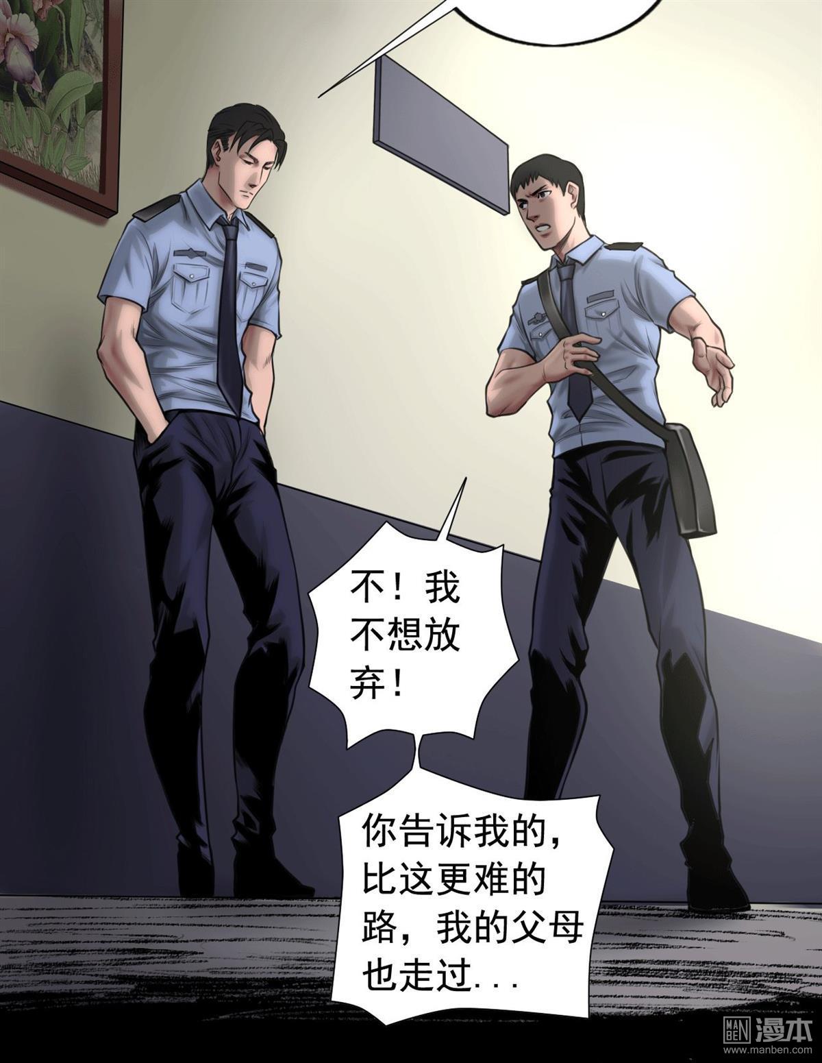 第83回國際刑警（40P）