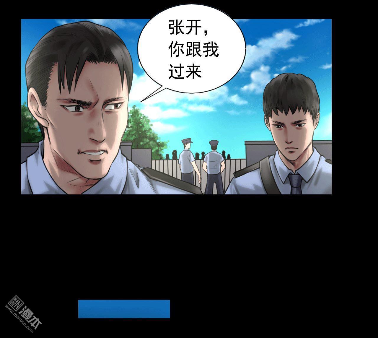 第83回國際刑警（40P）