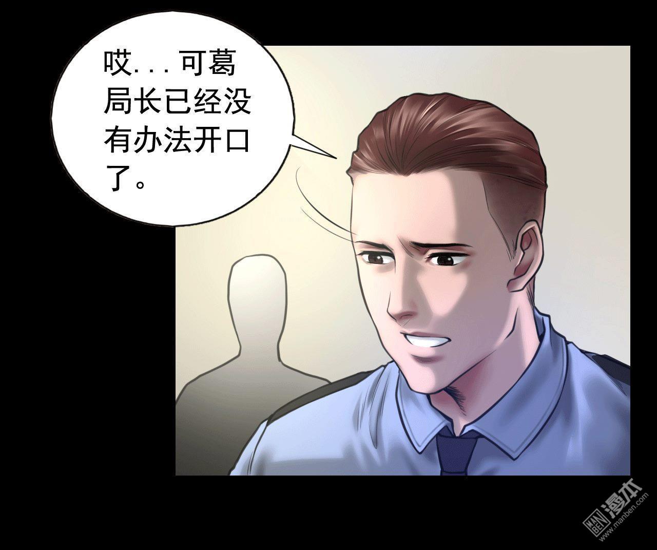 第84回追查暗影（41P）