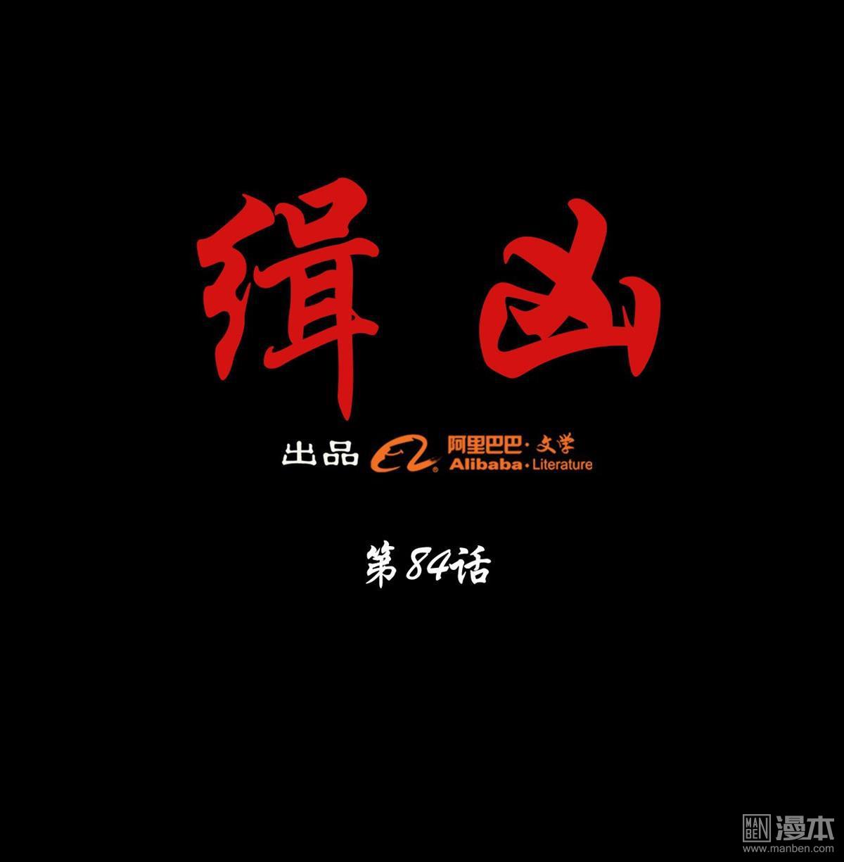 第84回追查暗影（41P）