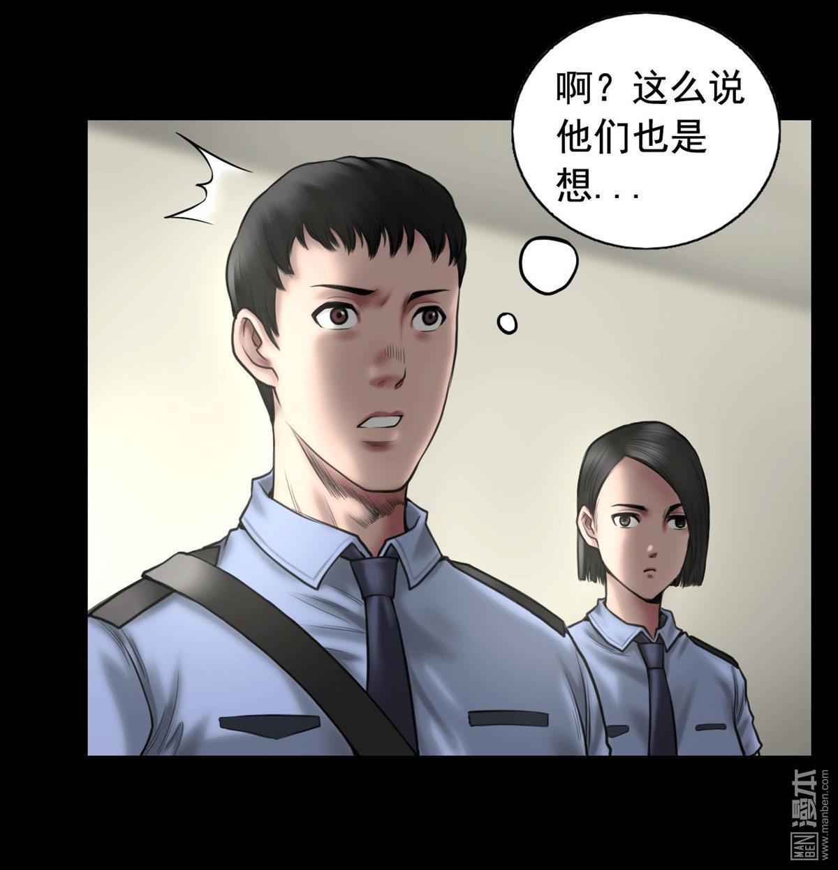 第84回追查暗影（41P）