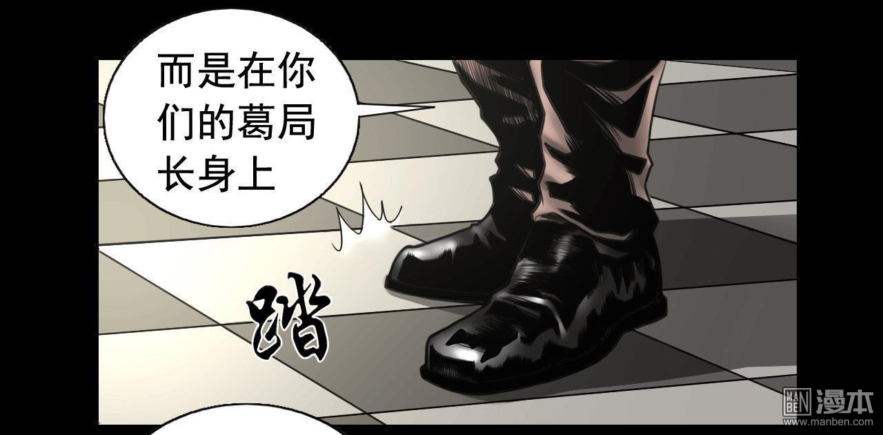 第84回追查暗影（41P）