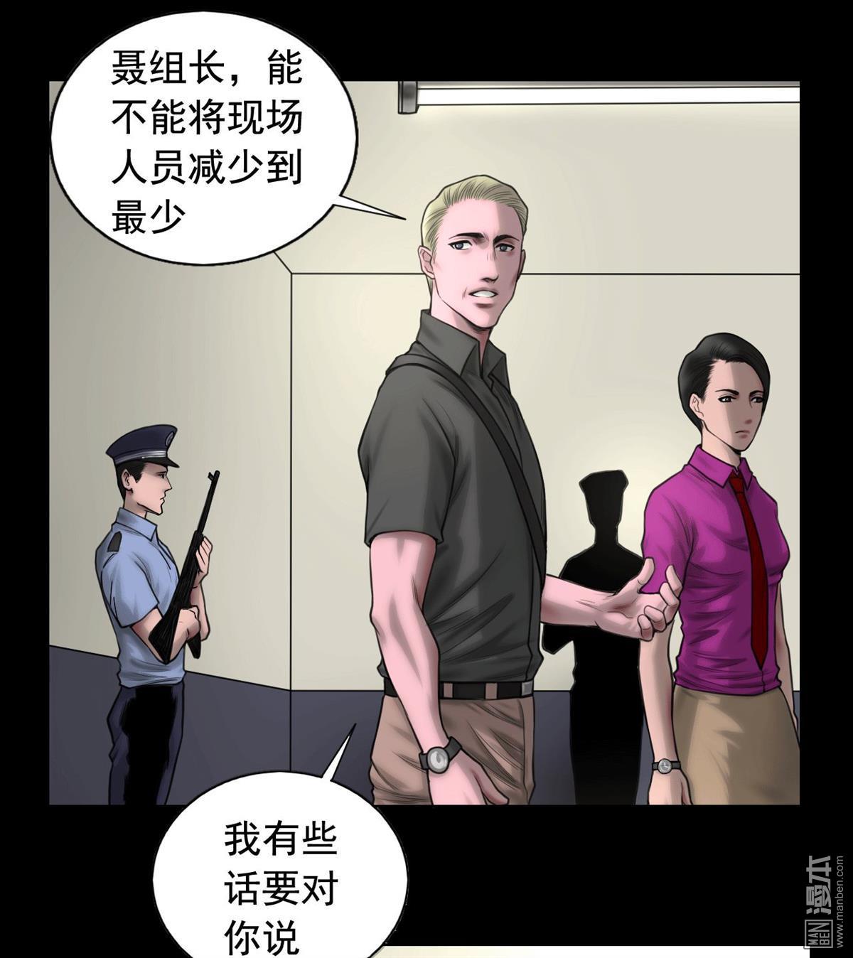 第84回追查暗影（41P）