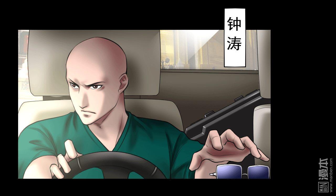 第85回結義兄弟（41P）