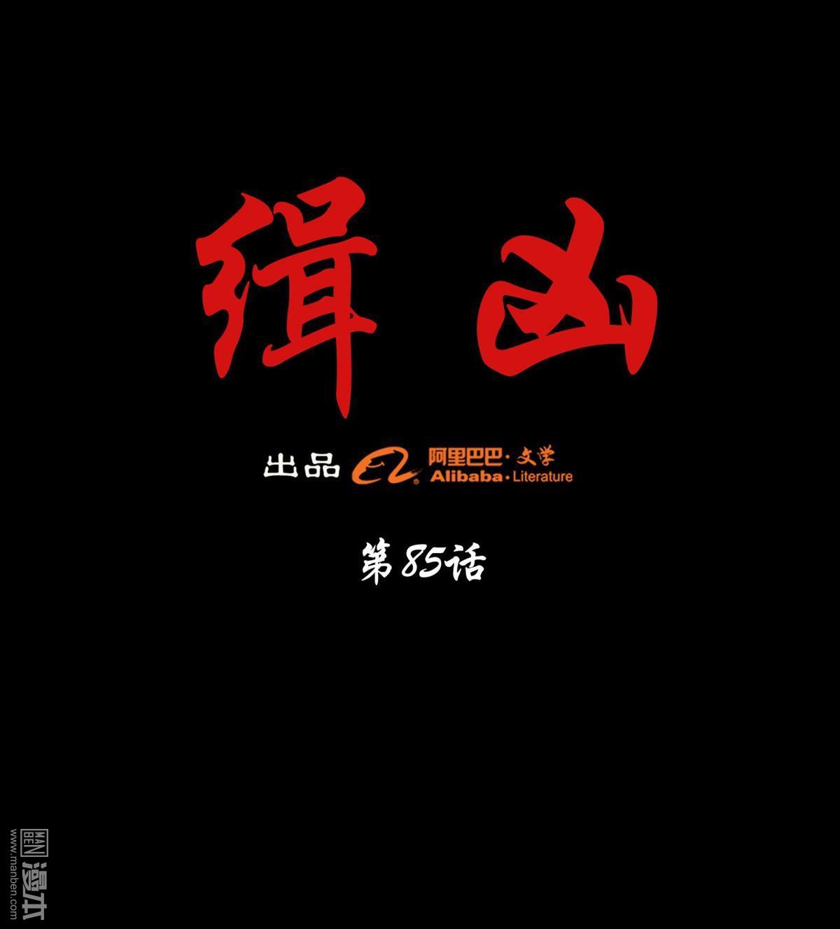 第85回結義兄弟（41P）