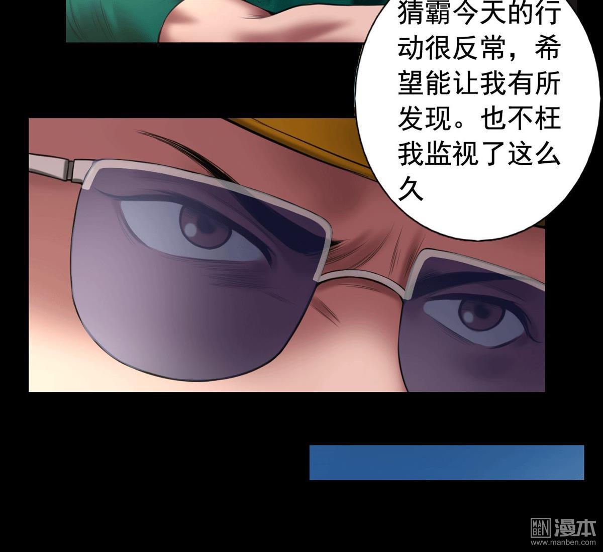 第85回結義兄弟（41P）