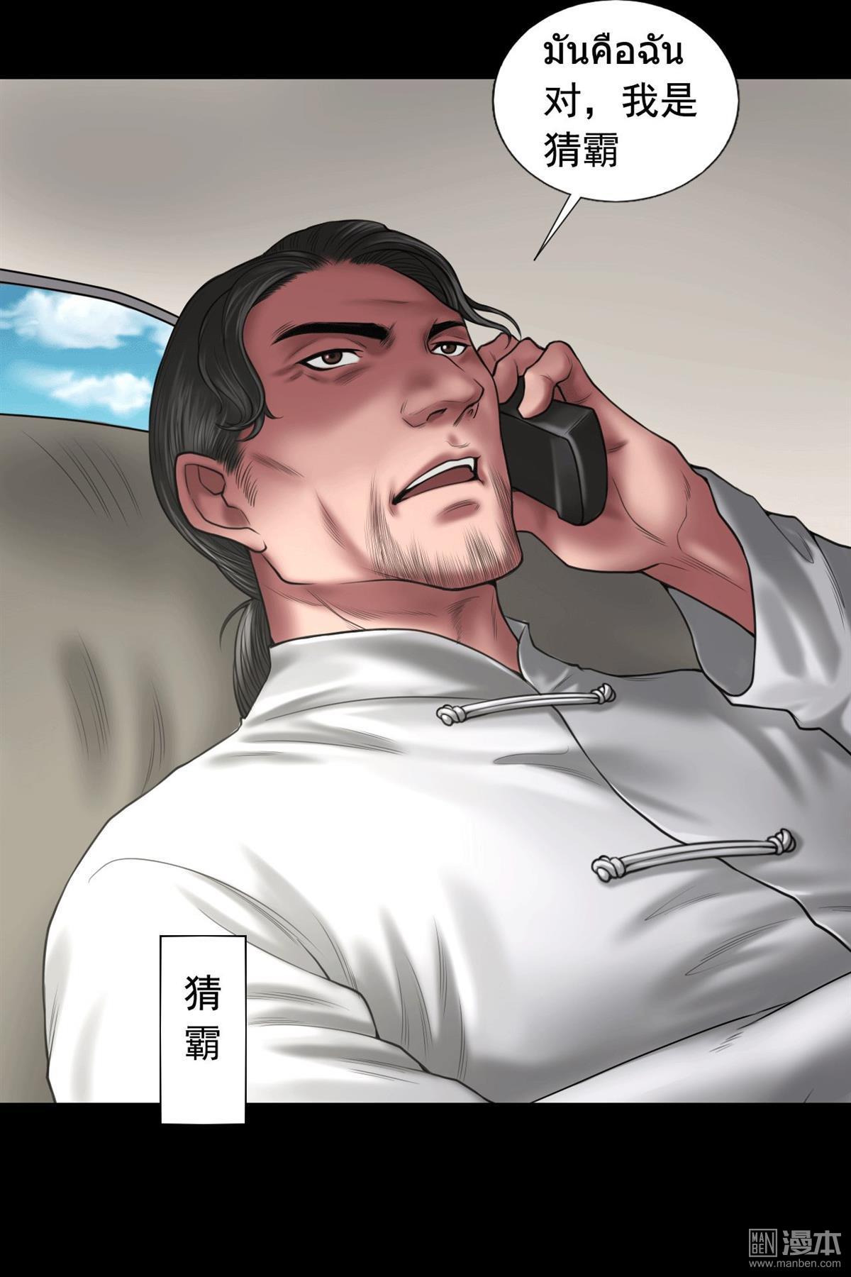 第85回結義兄弟（41P）