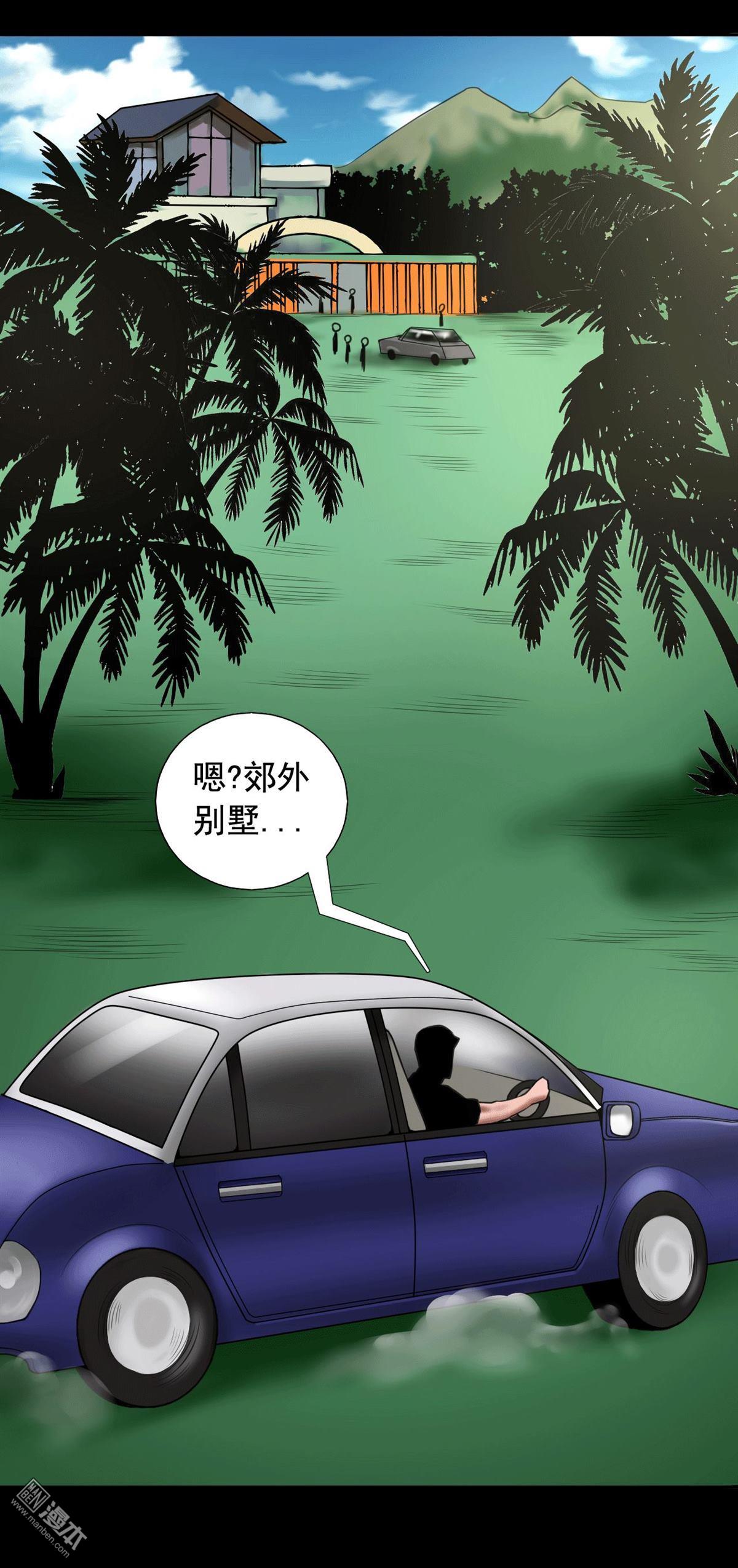 第85回結義兄弟（41P）