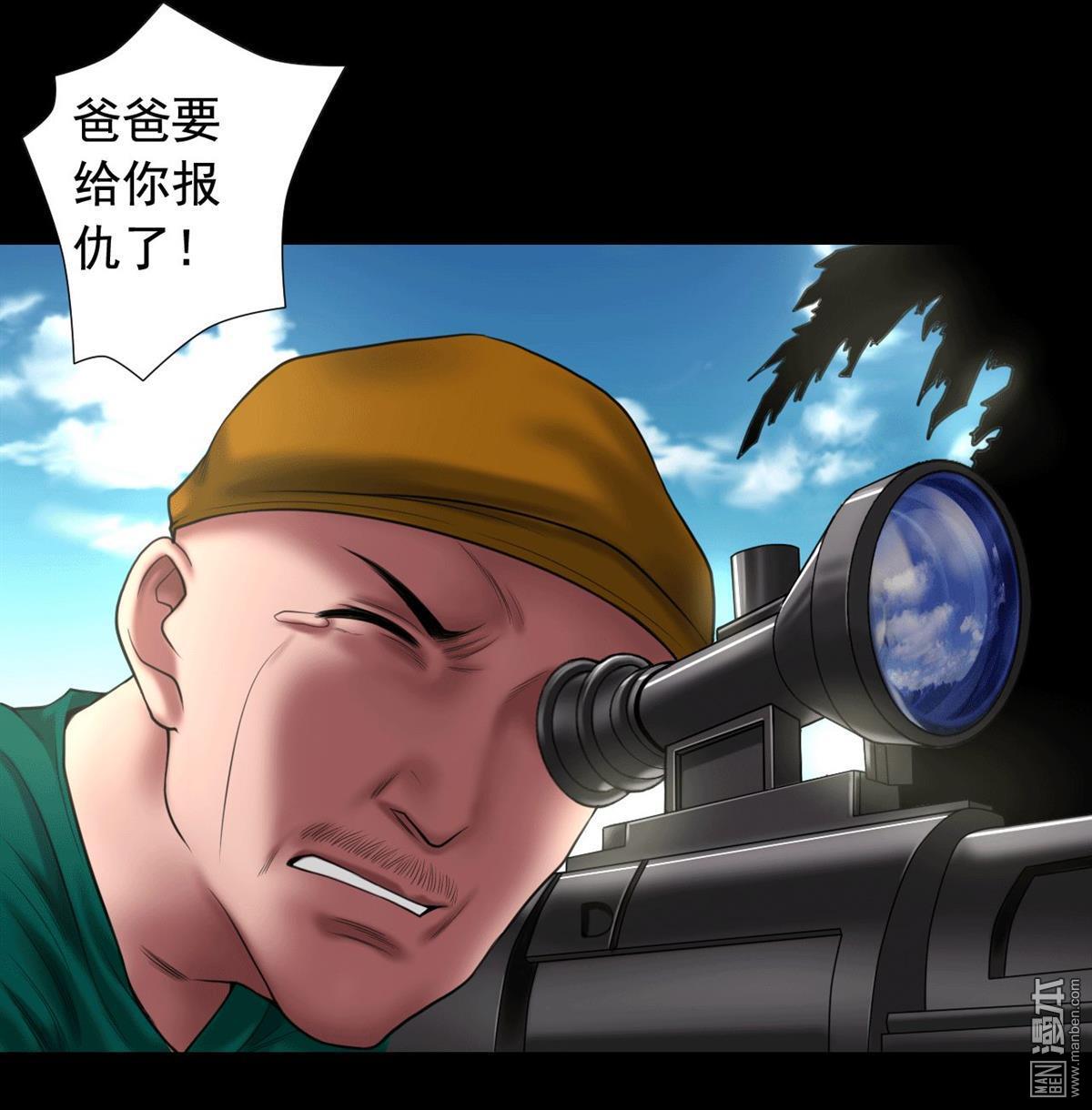 第85回結義兄弟（41P）