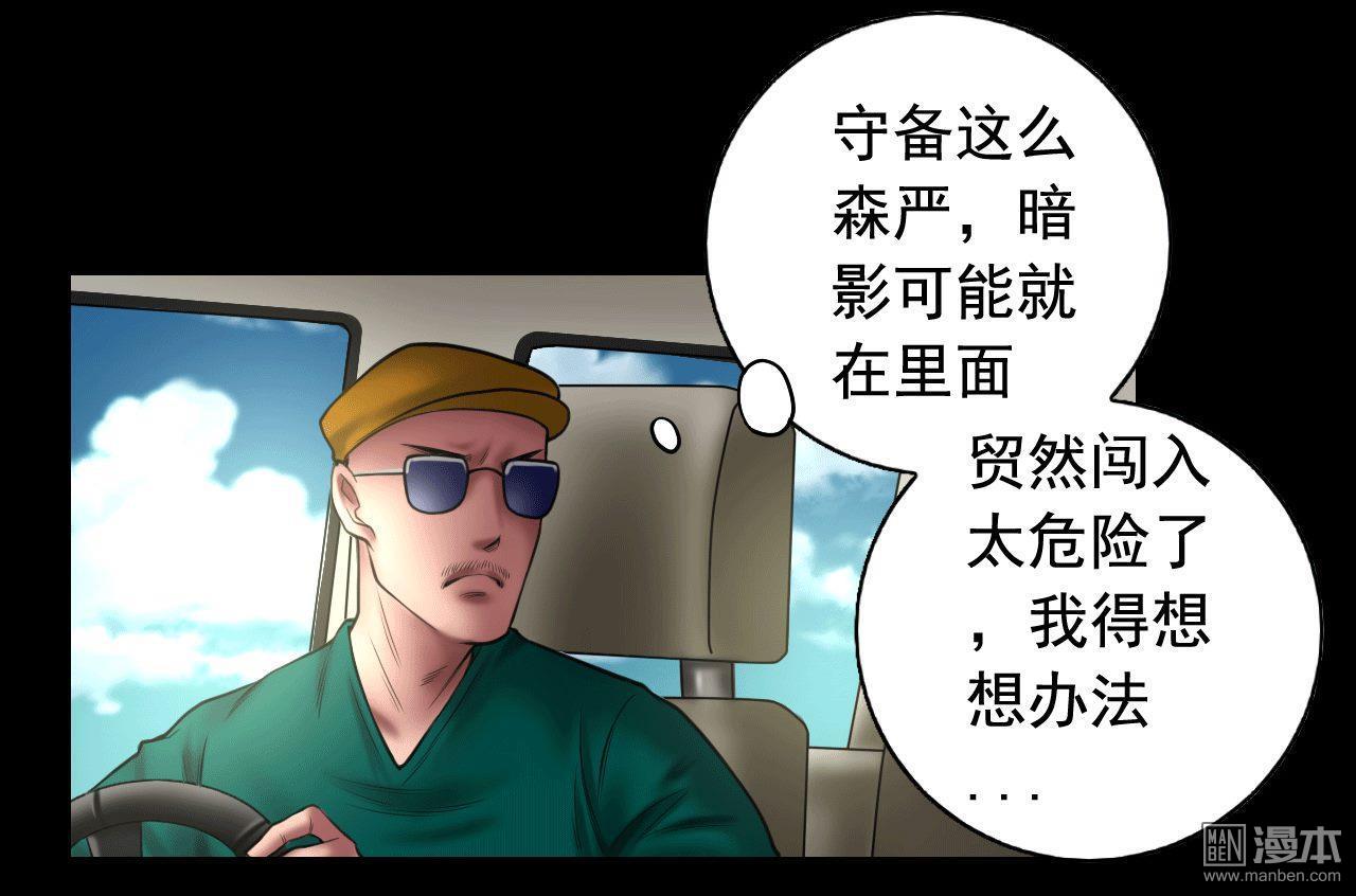 第85回結義兄弟（41P）