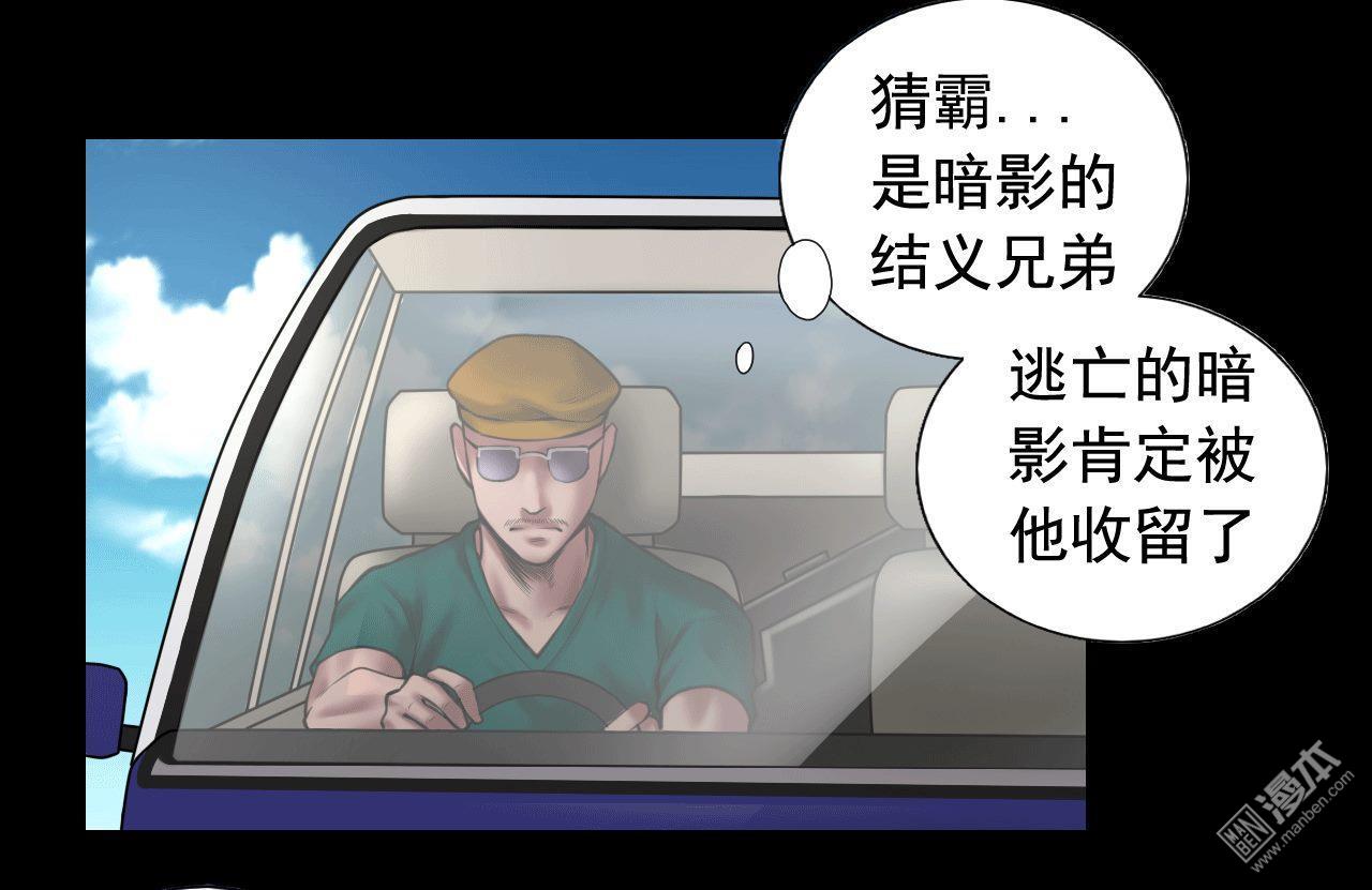 第85回結義兄弟（41P）