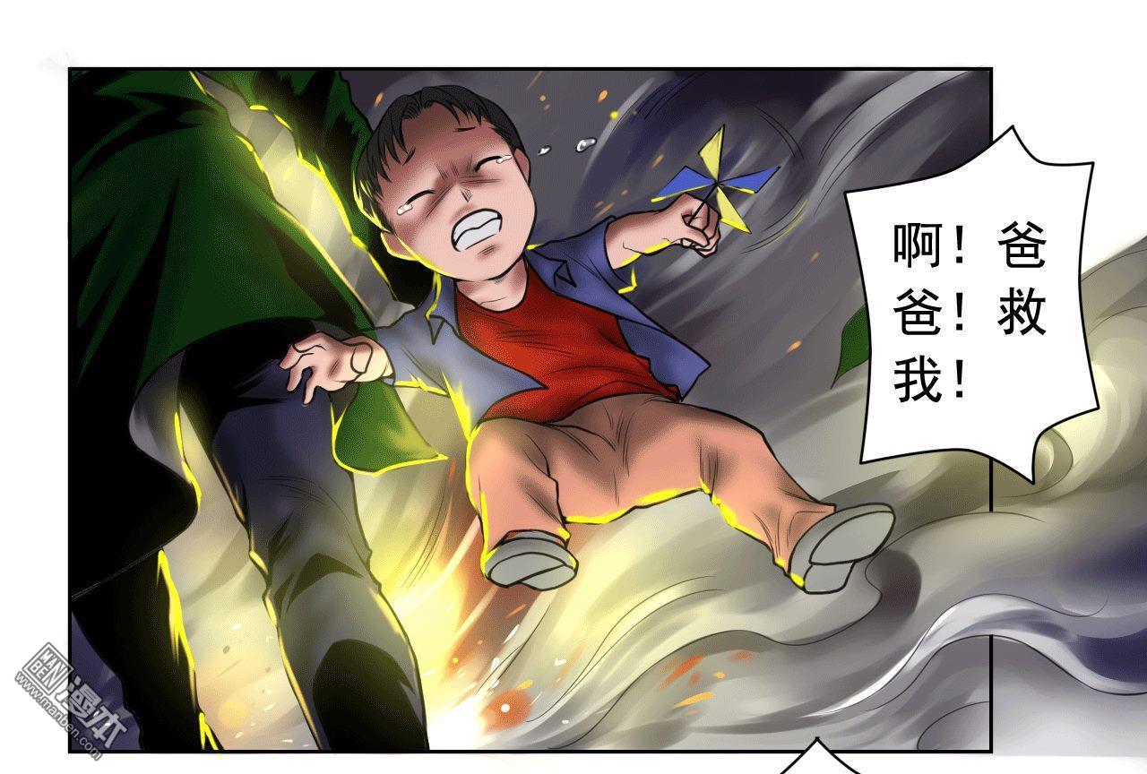 第86回復仇（40P）