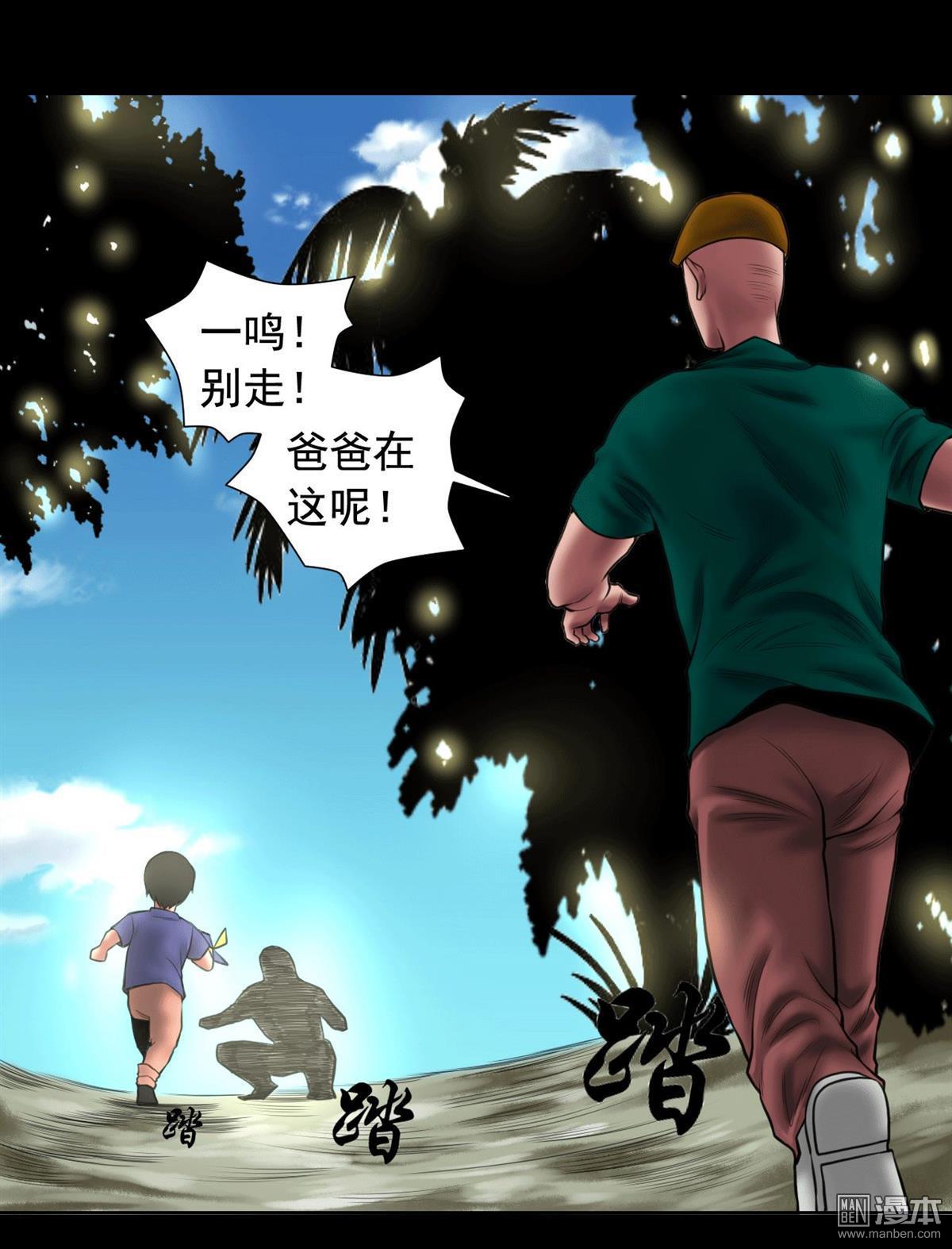 第86回復仇（40P）