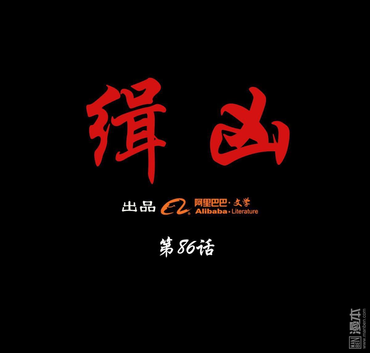 第86回復仇（40P）