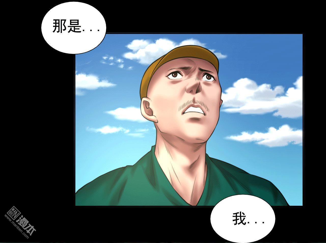 第86回復仇（40P）