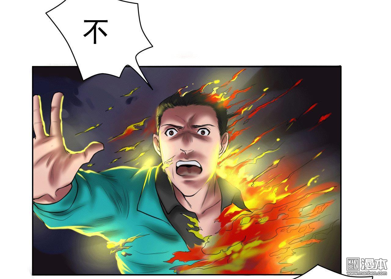 第86回復仇（40P）