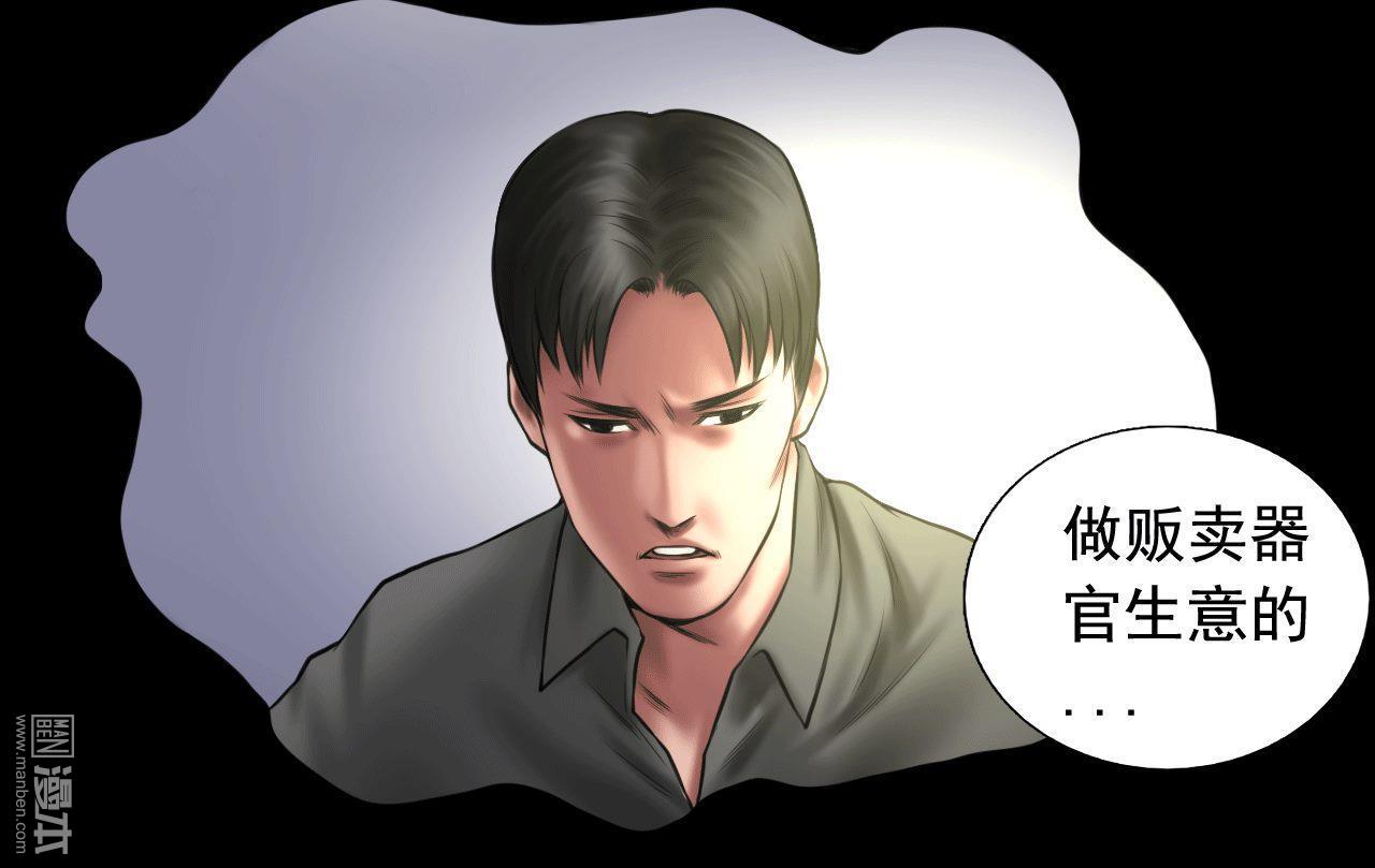 第86回復仇（40P）
