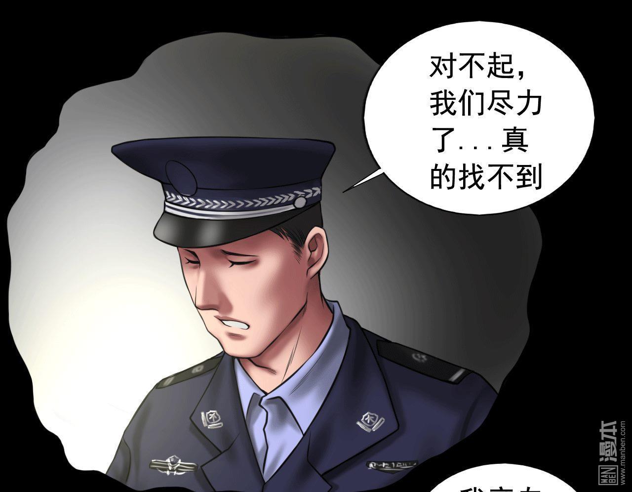 第86回復仇（40P）