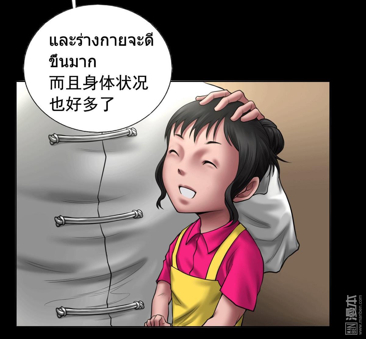 第87回一念之仁（42P）