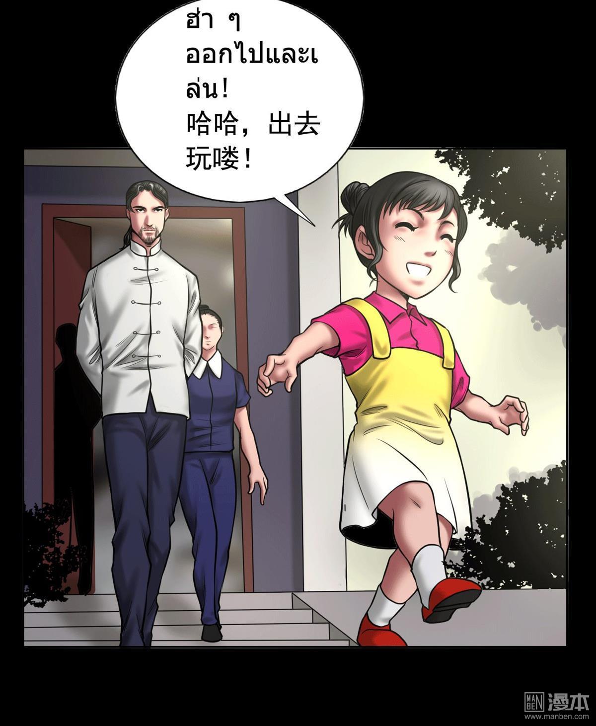 第87回一念之仁（42P）