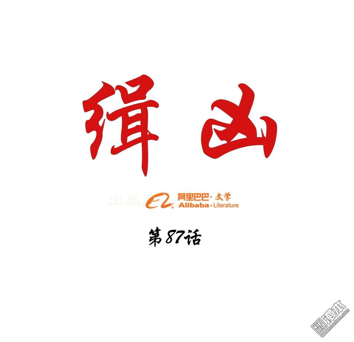 第87回一念之仁（42P）