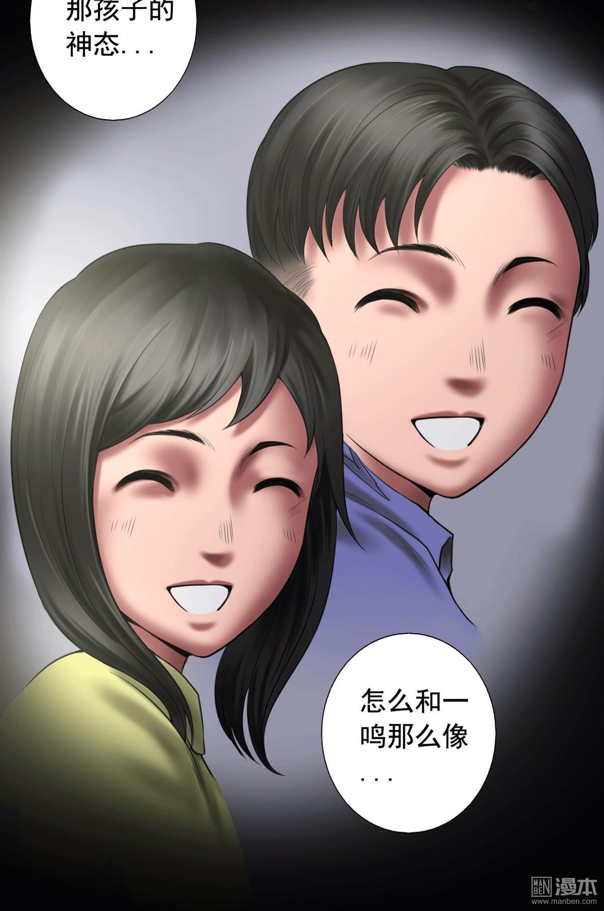 第87回一念之仁（42P）