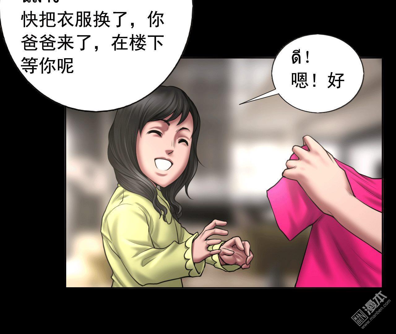 第87回一念之仁（42P）