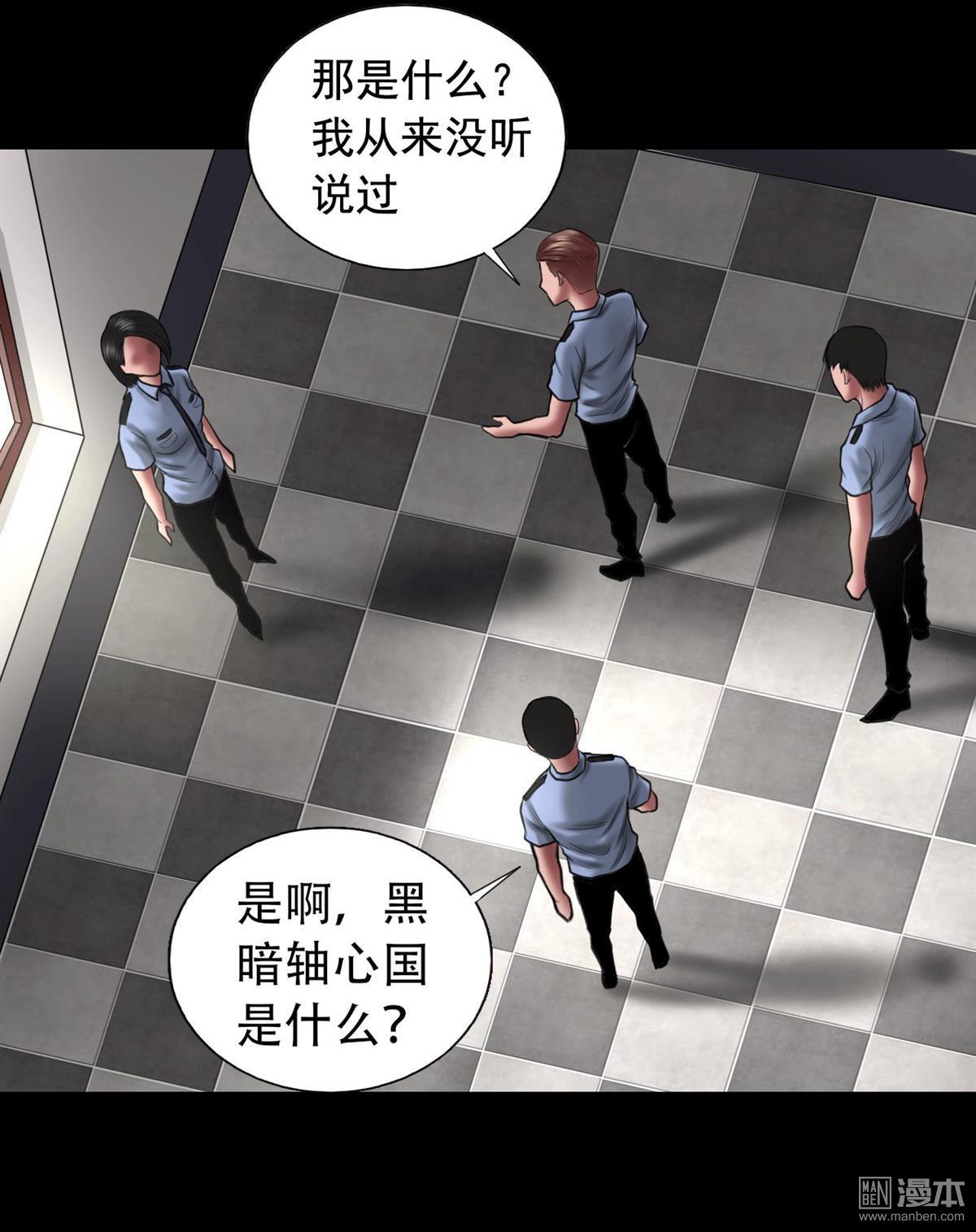 第88回黑暗軸心國（40P）