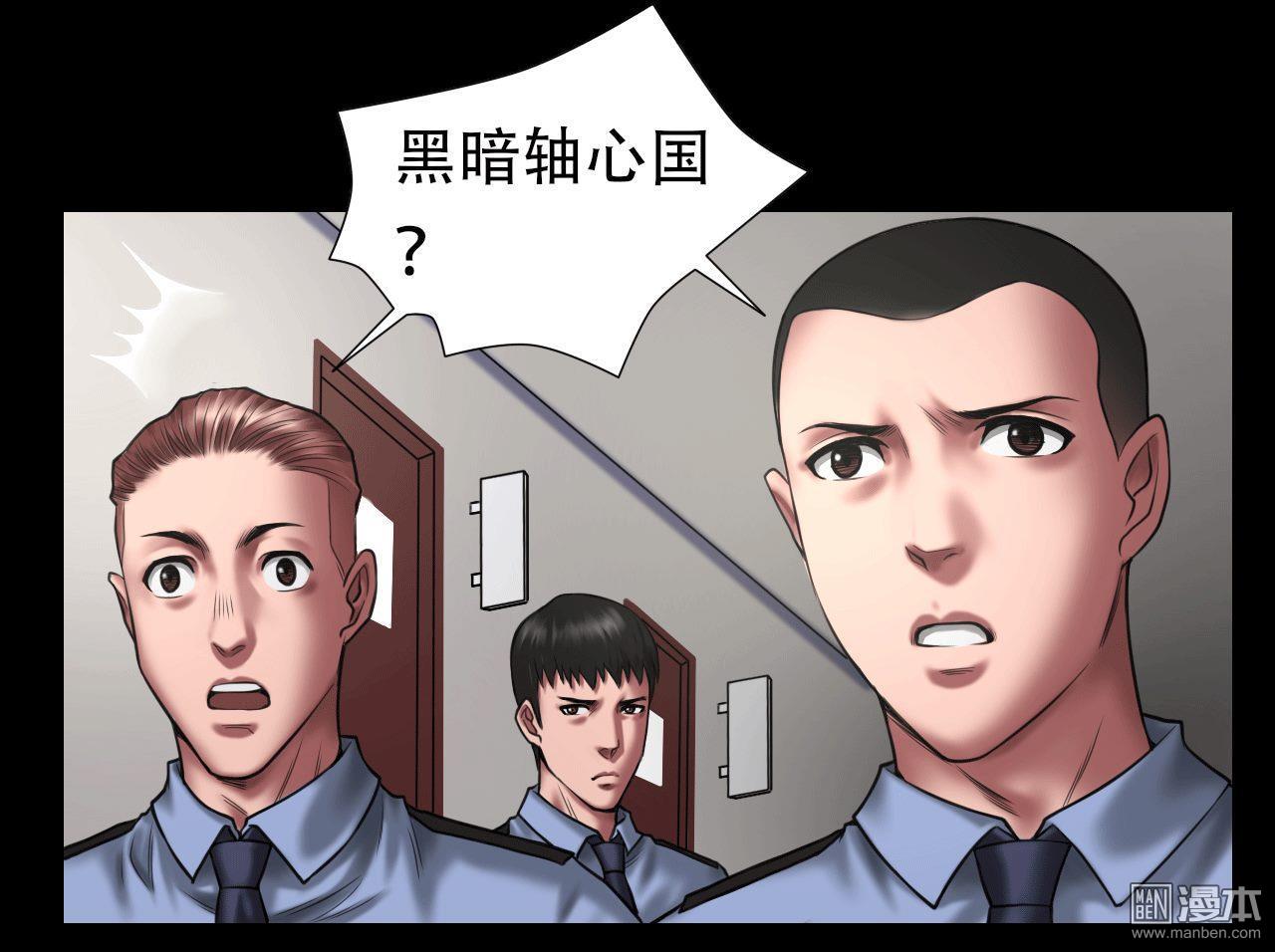 第88回黑暗軸心國（40P）