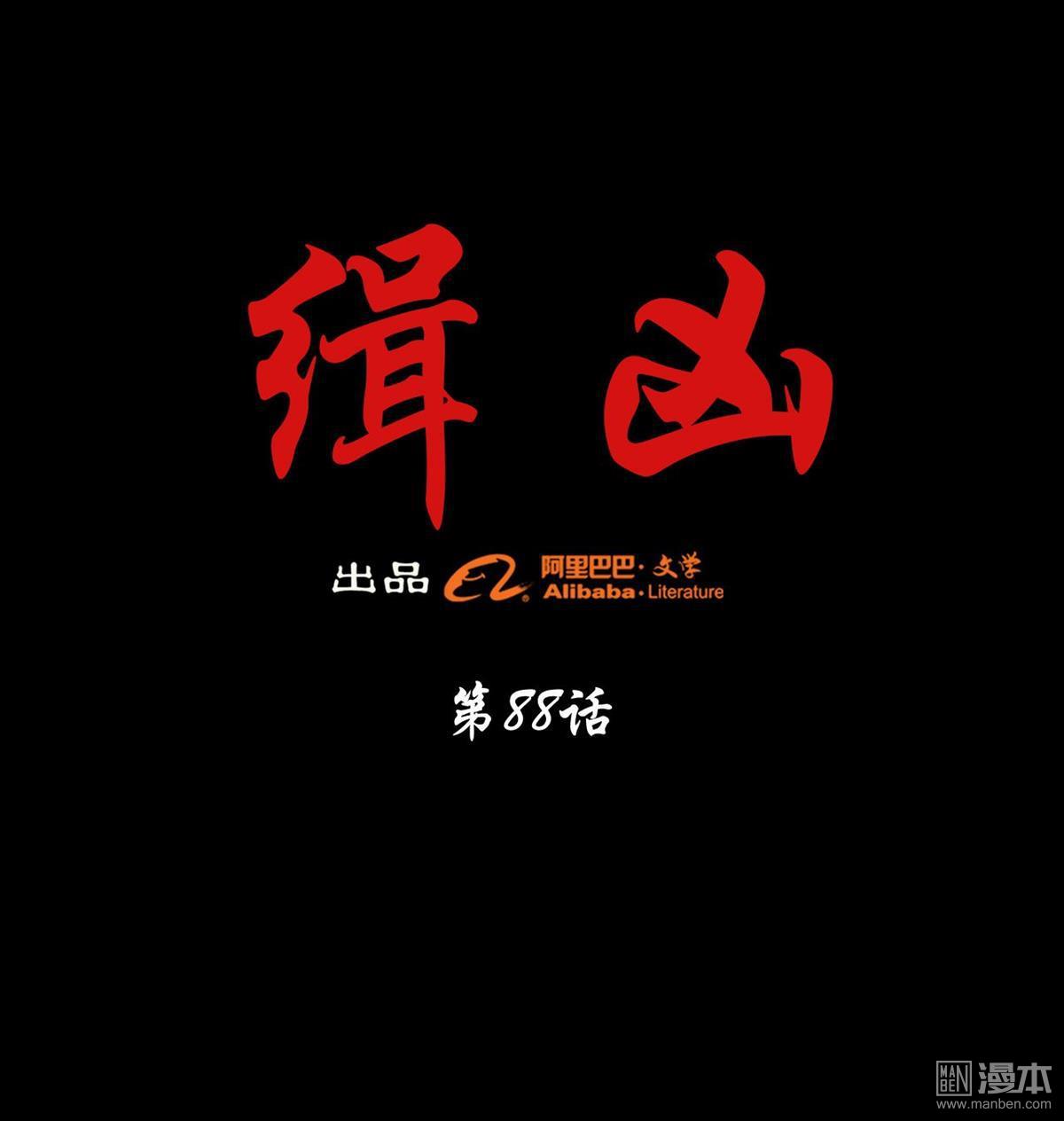 第88回黑暗軸心國（40P）