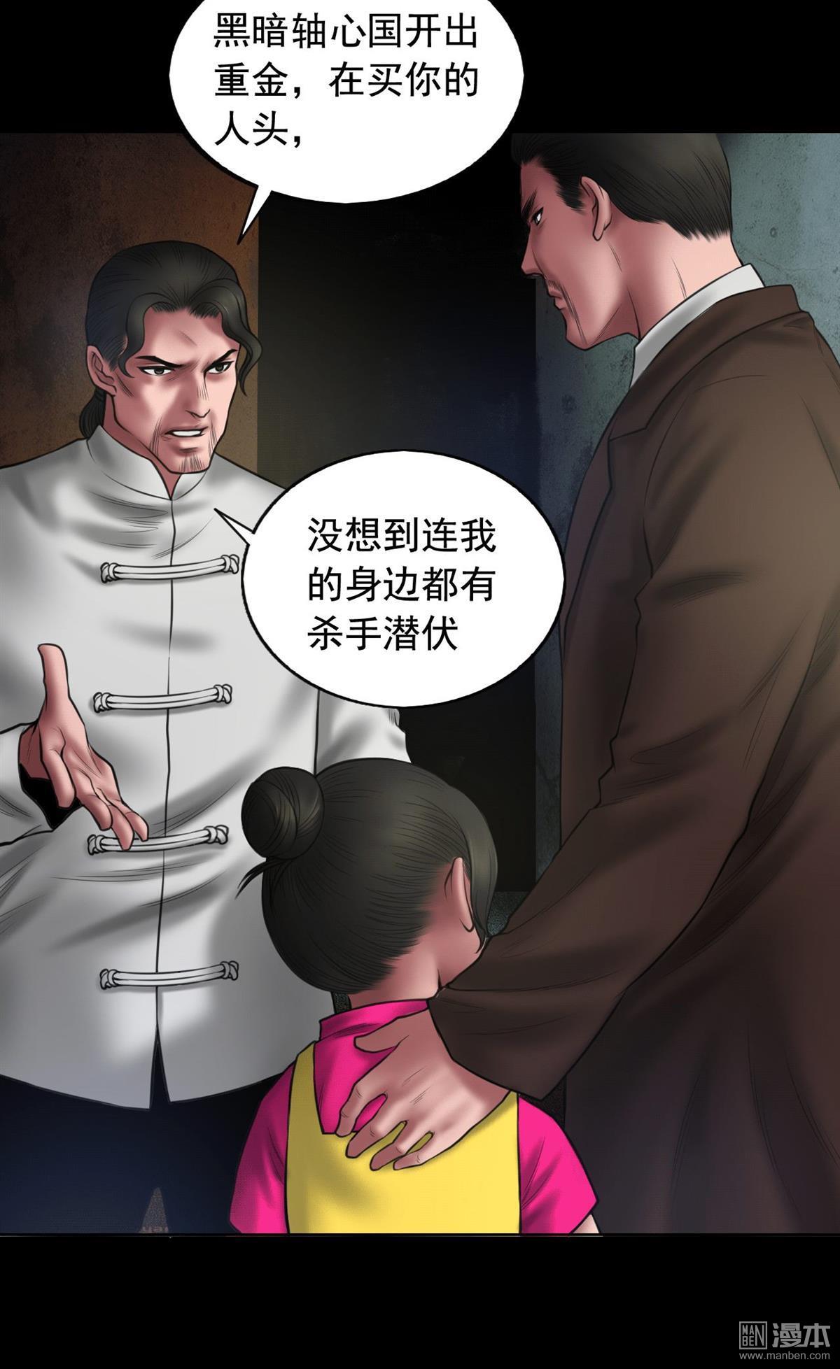 第89回暗影現身（38P）