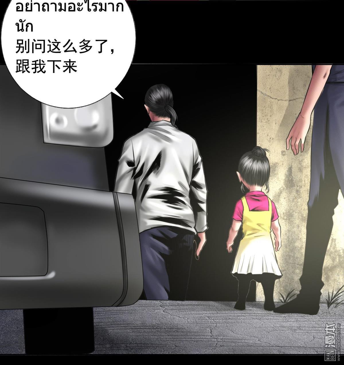 第89回暗影現身（38P）