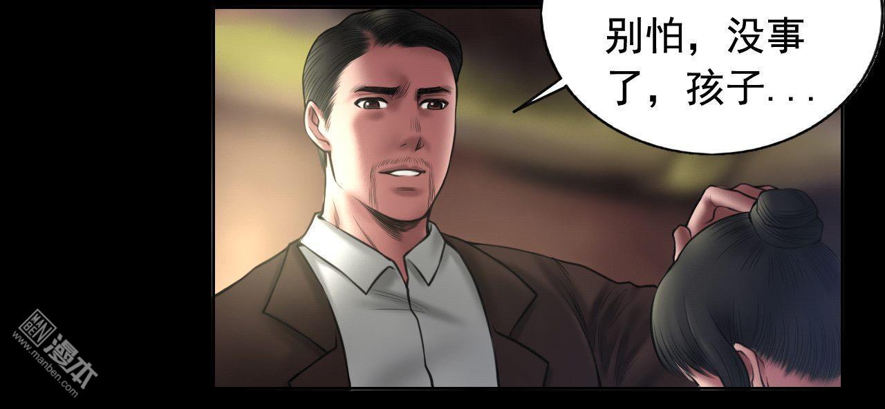 第89回暗影現身（38P）