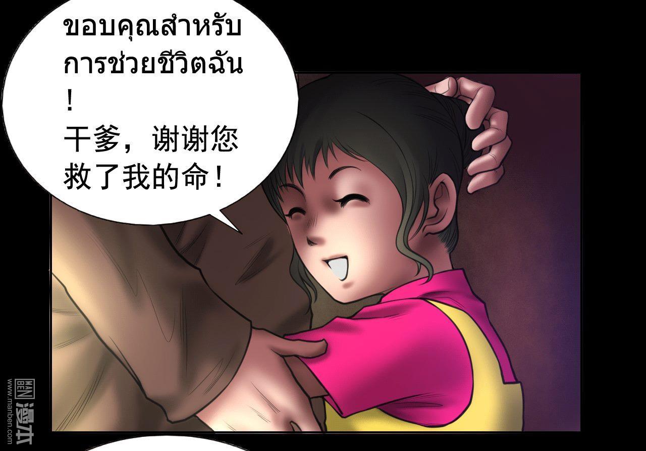 第89回暗影現身（38P）