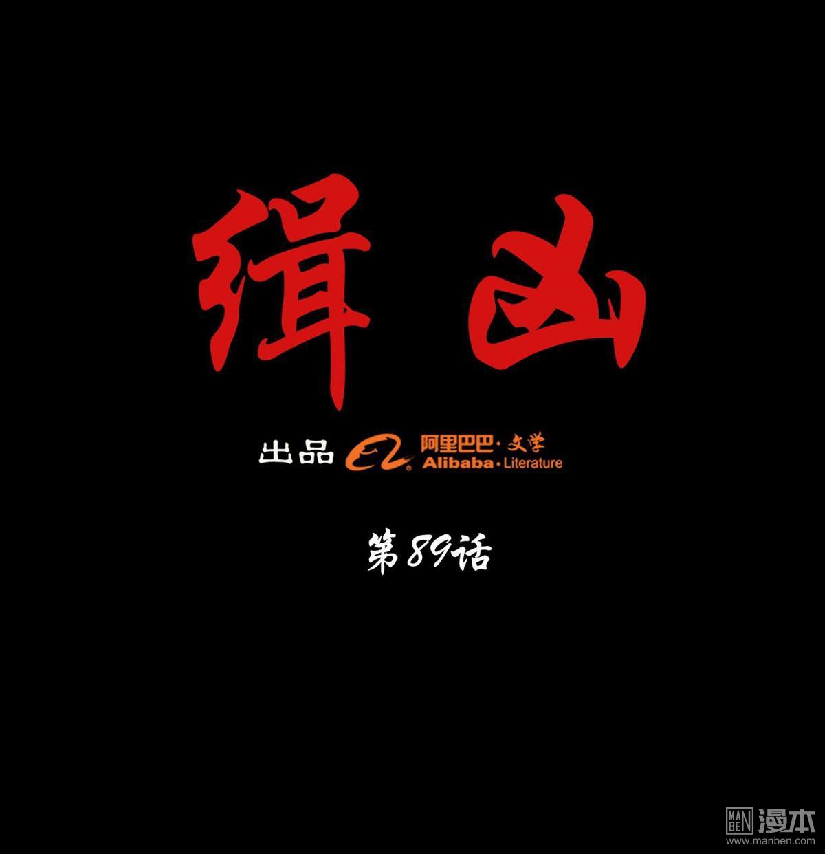 第89回暗影現身（38P）