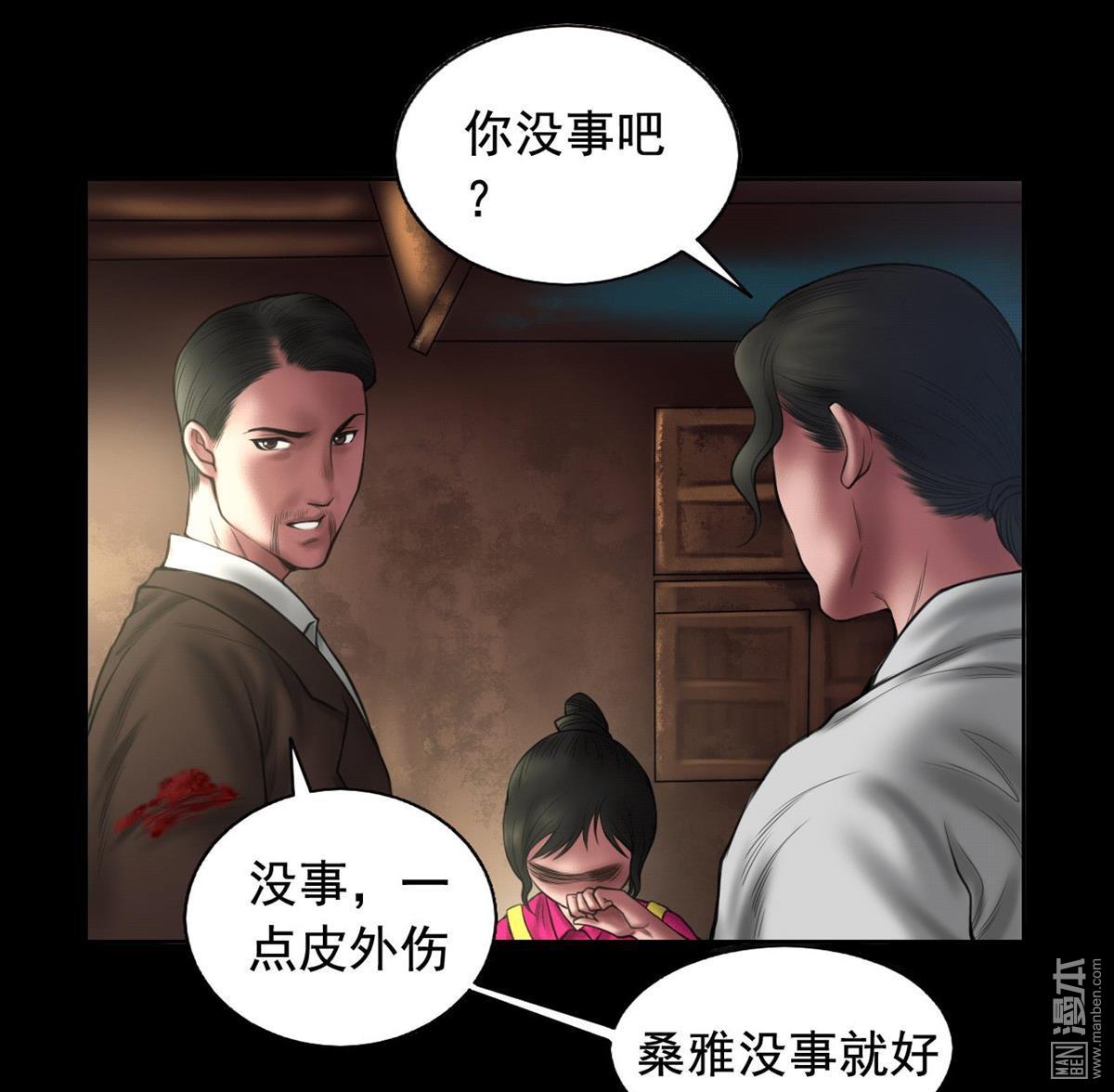 第89回暗影現身（38P）