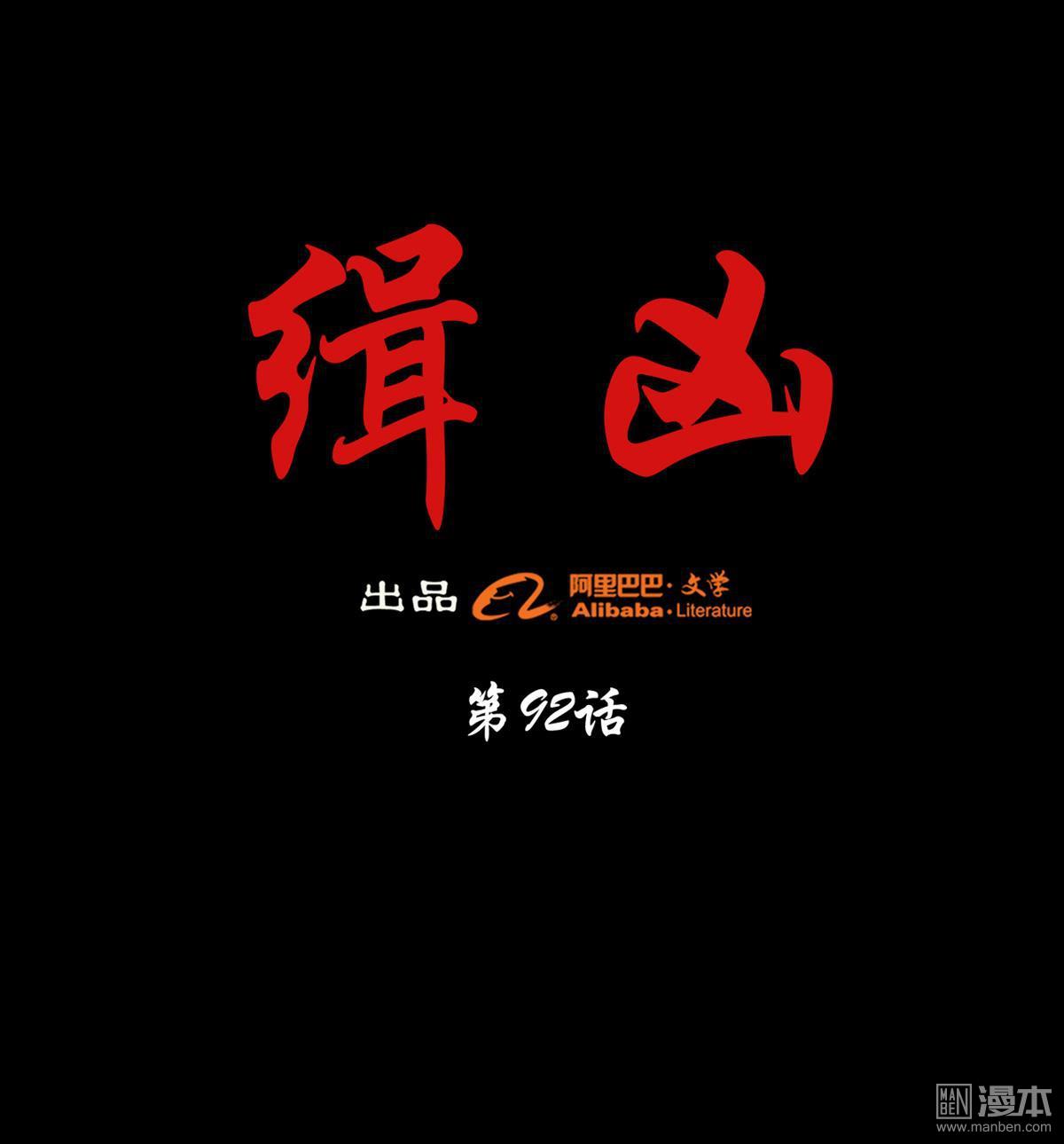 第92回揣測（41P）