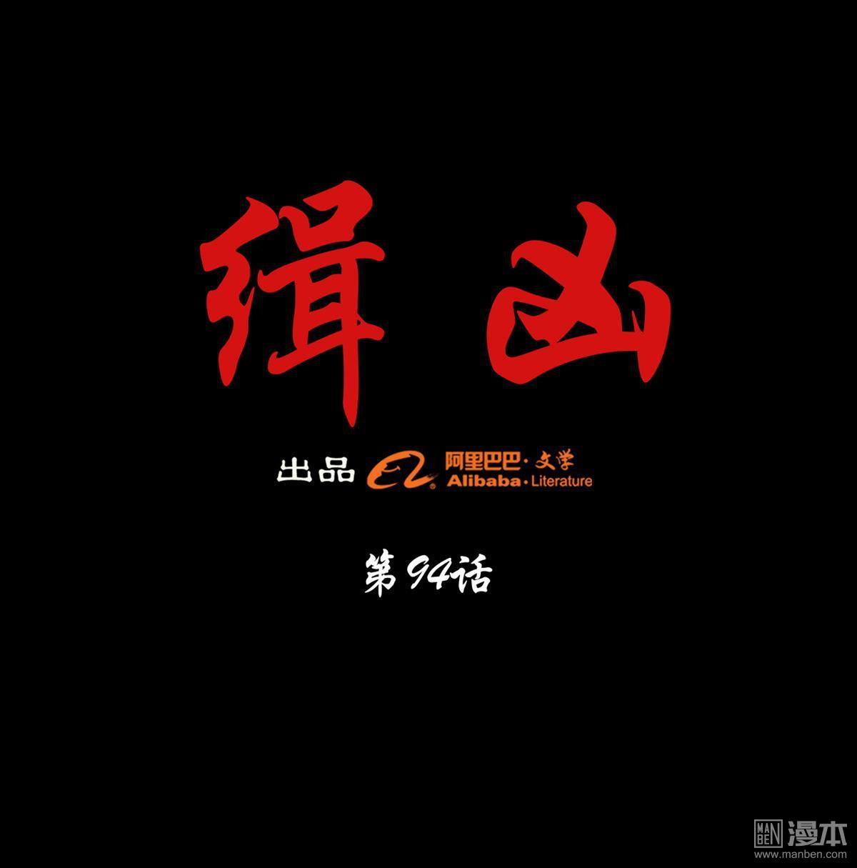 第94回交接釋出會（41P）