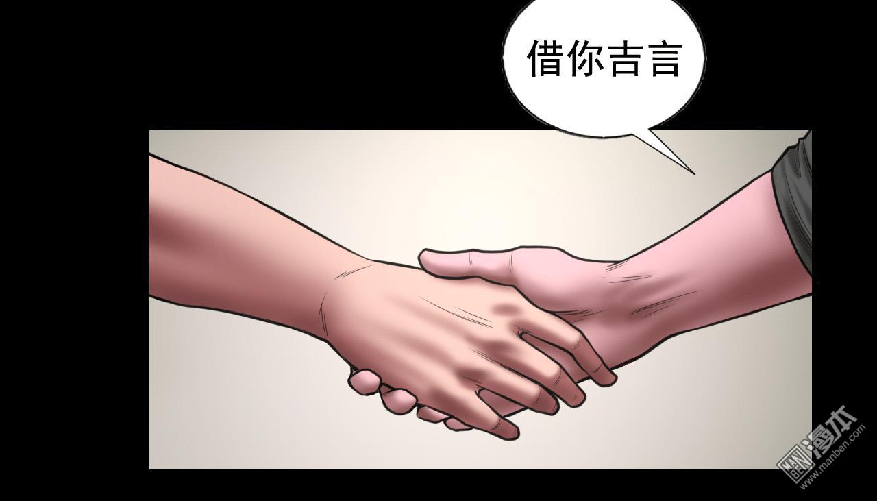 第94回交接釋出會（41P）